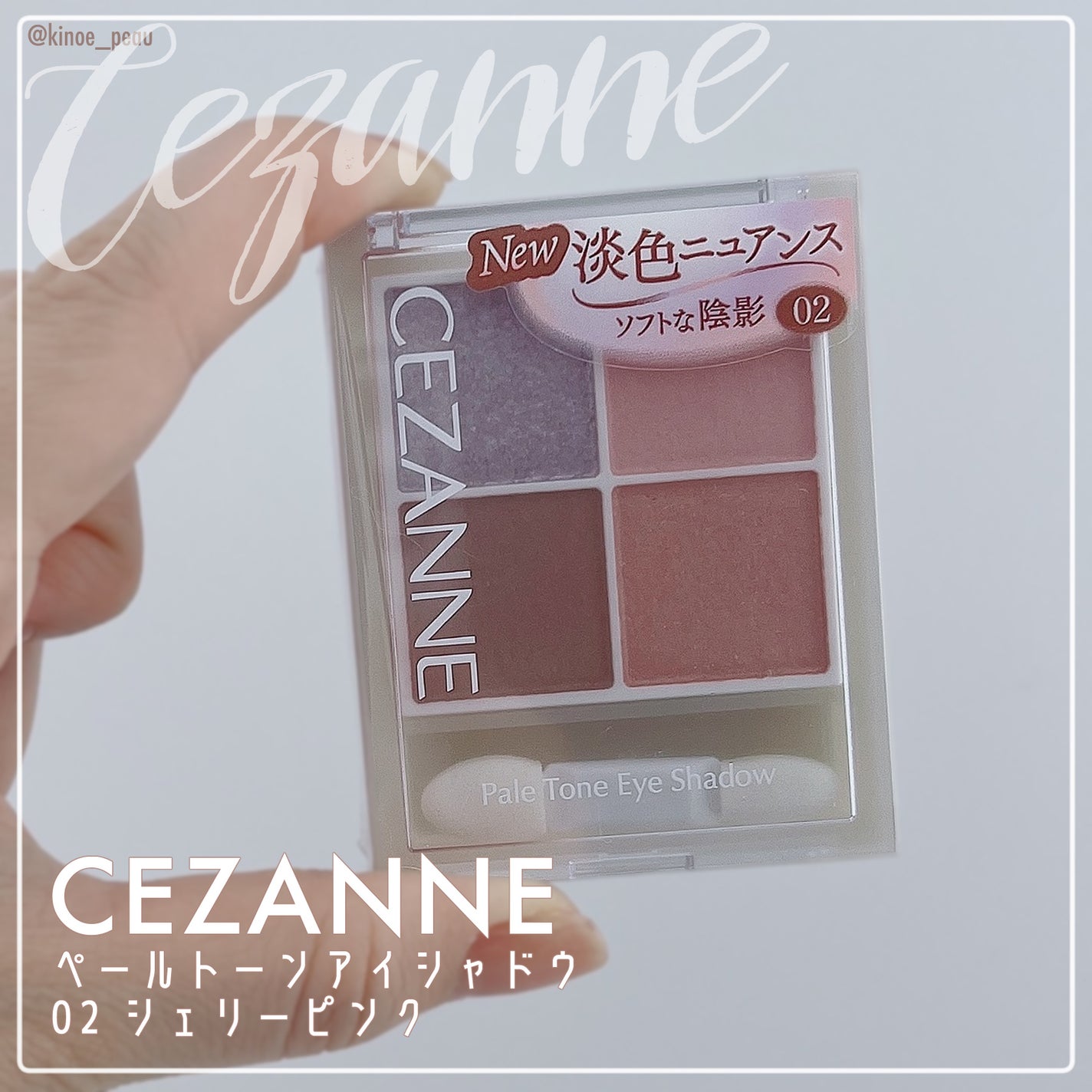 ペールトーンアイシャドウ/CEZANNE/アイシャドウを使ったクチコミ(6枚目)