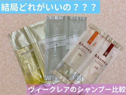 ディープモイスト シャンプー1.0/ヘアトリートメント2.0/&honey/市販シャンプーを使ったクチコミ(1枚目)