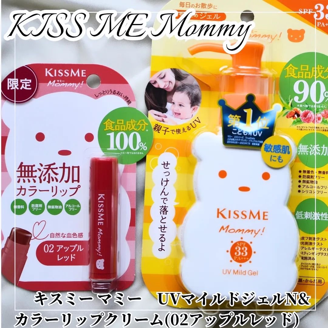 リップクリームＮ/マミー/リップクリームを使ったクチコミ（1枚目）