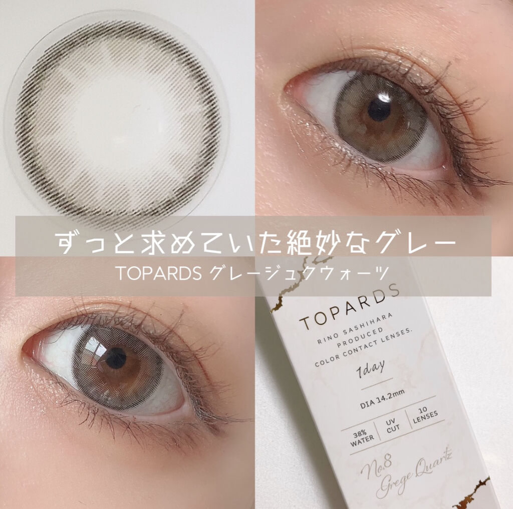 TOPARDS 1day/TOPARDS/ワンデー（１DAY）カラコンを使ったクチコミ（1枚目）