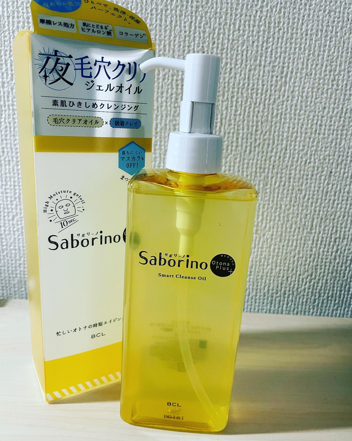 オトナプラス スマートクレンズオイル/サボリーノ/オイルクレンジングを使ったクチコミ（1枚目）