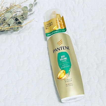 エアリーふんわりケア インテンシブ ヴィタミルク 洗い流さないトリートメント/パンテーン/ヘアミルクを使ったクチコミ(1枚目)