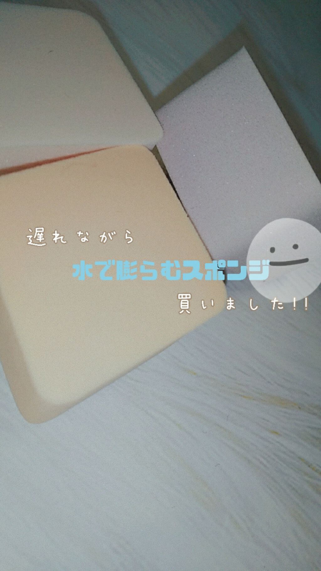 メイクアップスポンジ ダイヤモンド型/DAISO/パフ・スポンジを使ったクチコミ(1枚目)