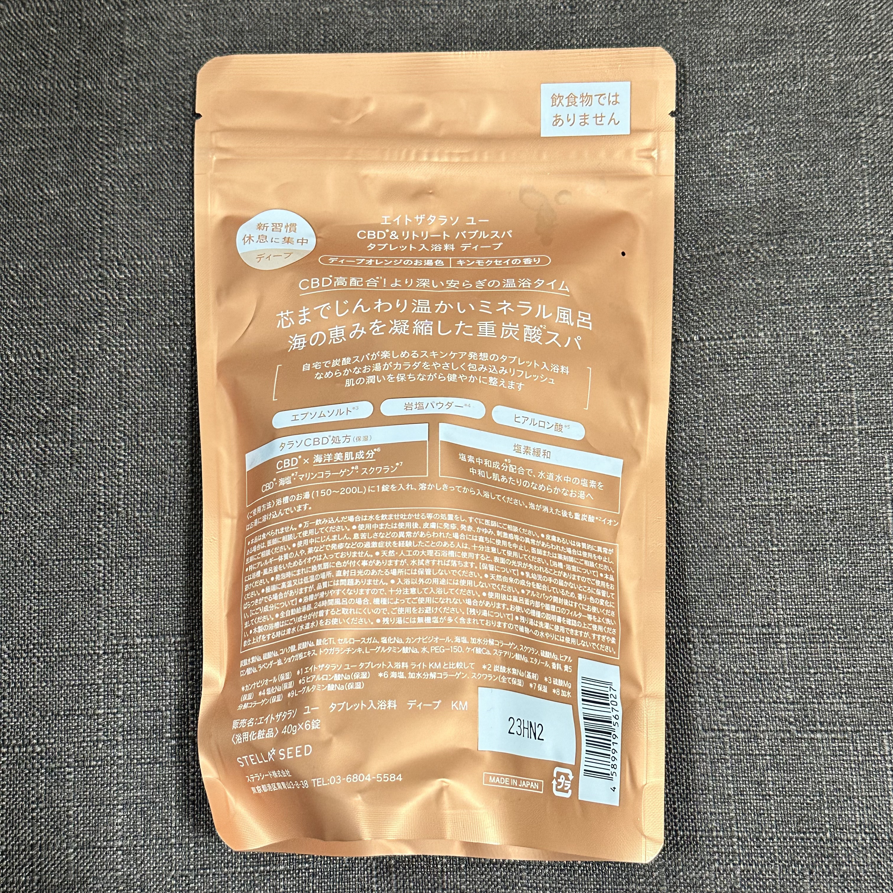エイトザタラソ ユー CBD＆リトリート バブルスパ タブレット入浴料 ディープ キンモクセイの香り/エイトザタラソ/炭酸系入浴剤を使ったクチコミ（2枚目）