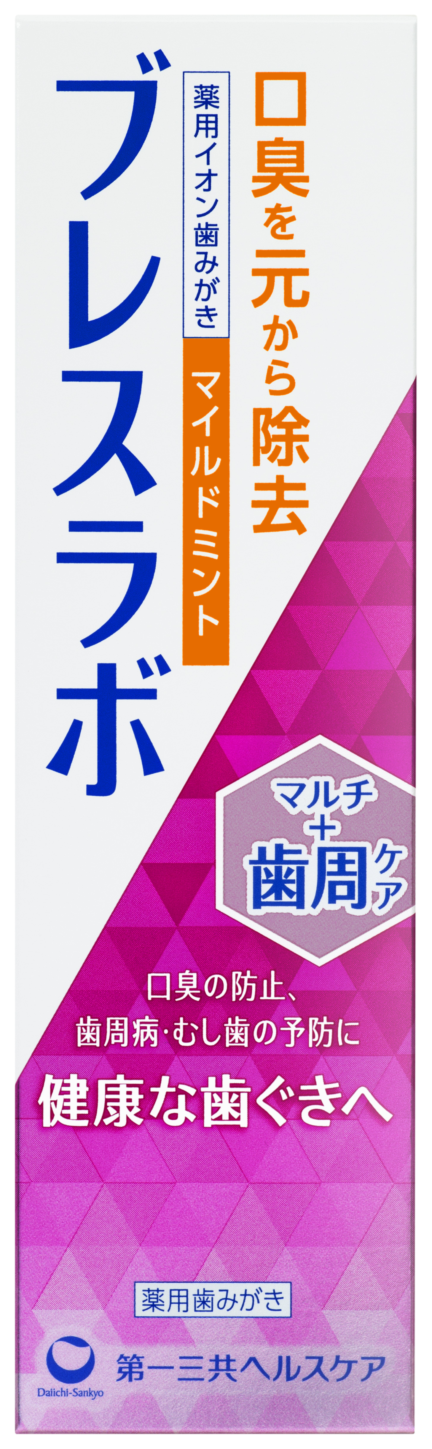 マルチ＋歯周ケア マイルドミント