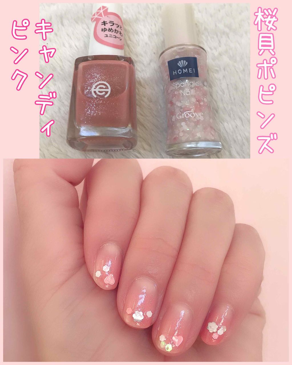 ネイルポリッシュ HM-23X 桜貝ポピンズ/HOMEI/マニキュアを使ったクチコミ（1枚目）