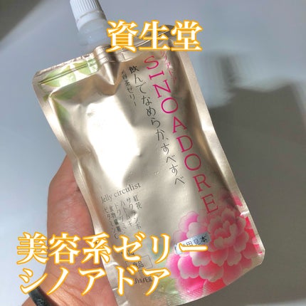 ゼリーサーキュリスト/シノアドア/ゼリー飲料を使ったクチコミ(1枚目)