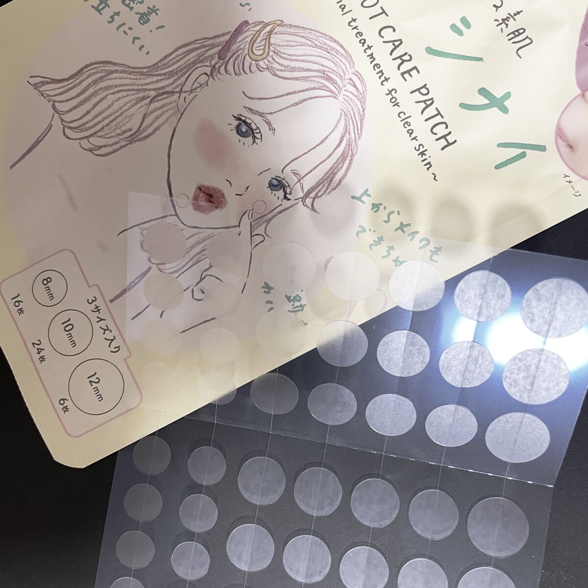 ごめんね素肌 キニシナイパッチ/クリアターン/シートマスク・パックを使ったクチコミ（2枚目）