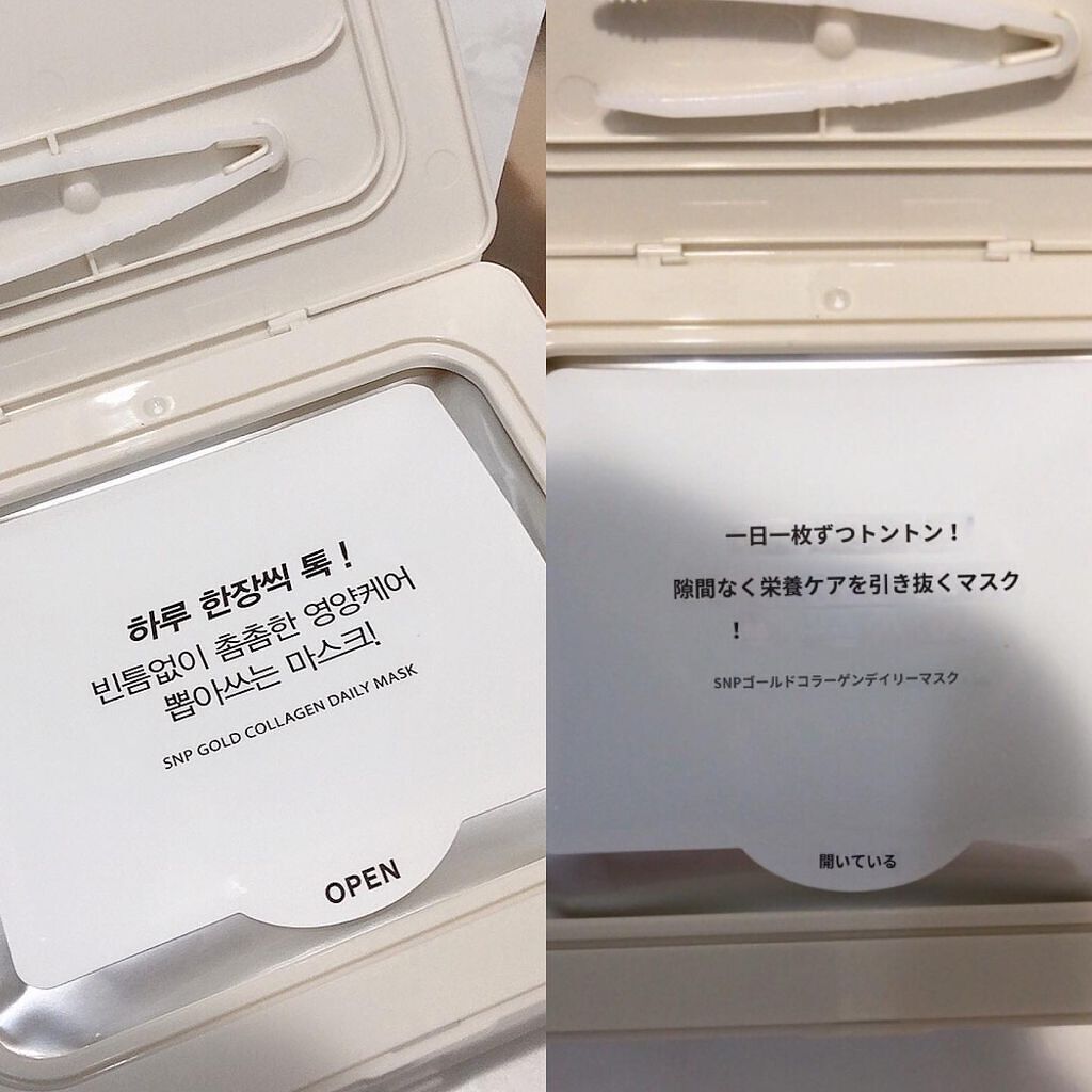ゴールドコラーゲンデイリーマスク/SNP/シートマスク・パックを使ったクチコミ（3枚目）