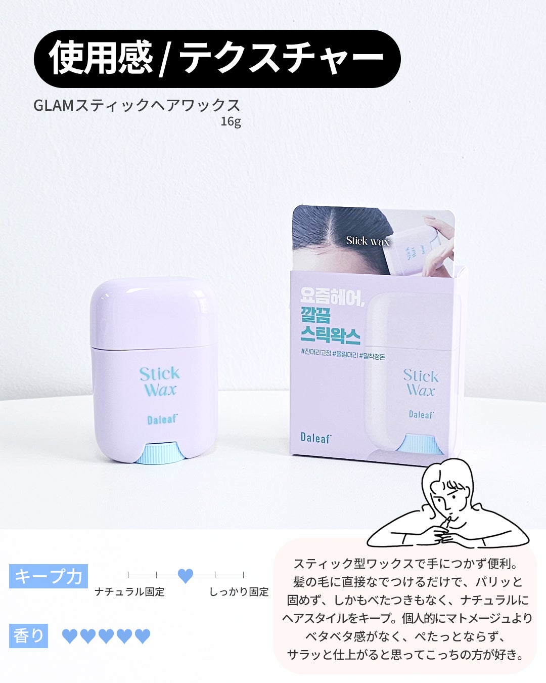 RIKO on LIPS 「ボサボサアホ毛対策/#PR🏷️@daleaf_jpさんの #..」(6枚目)