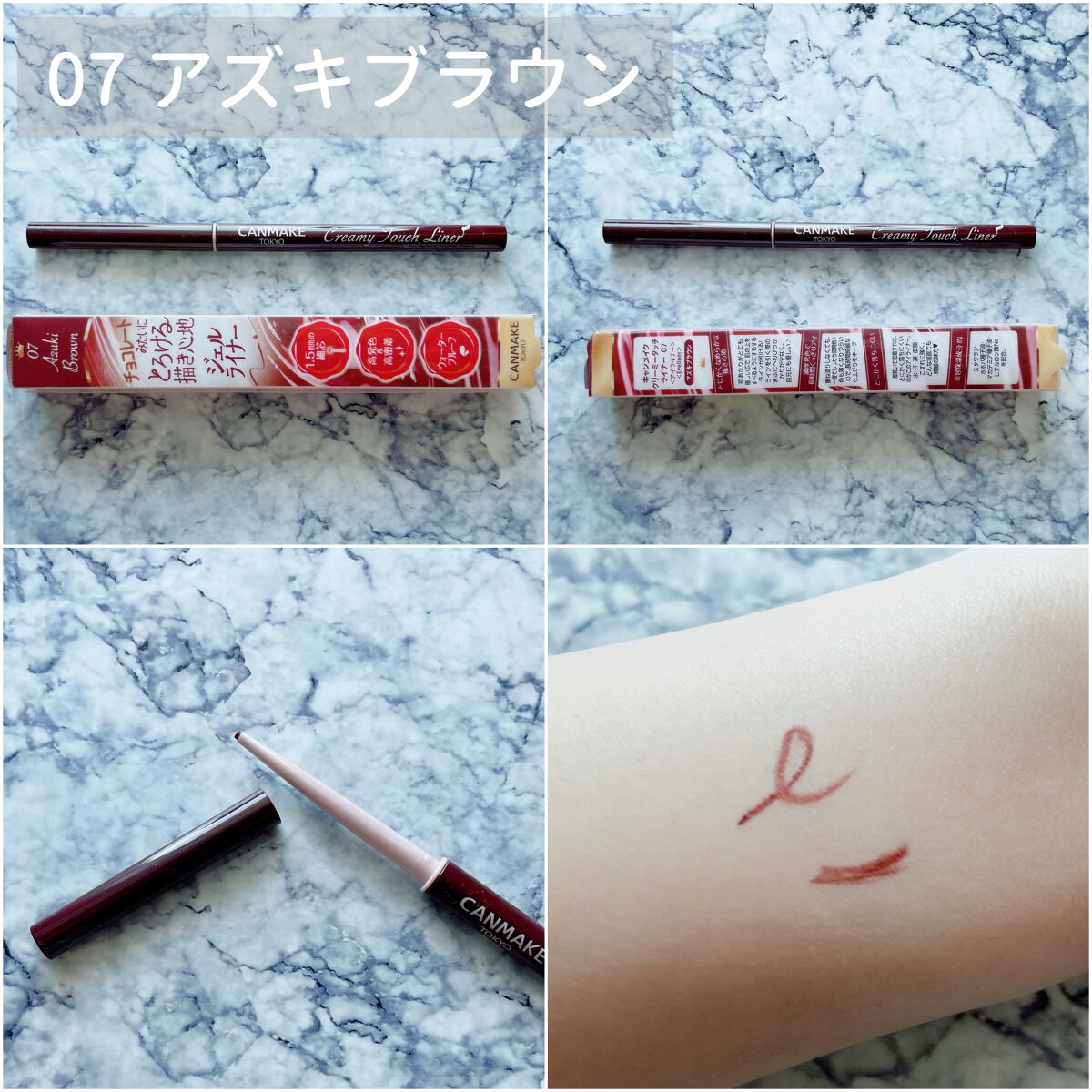 クリーミータッチライナー/キャンメイク/ジェルアイライナーを使ったクチコミ(3枚目)