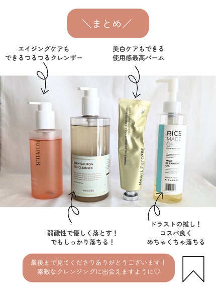 弱酸性ヒアルロンジェルクレンザー/HYGGEE/クレンジングジェルを使ったクチコミ(6枚目)