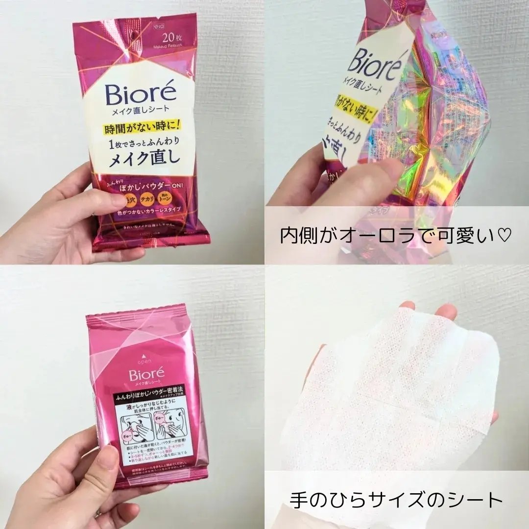 ビオレ メイク持続シート さらマット肌/ビオレ/フェイスシートを使ったクチコミ（3枚目）