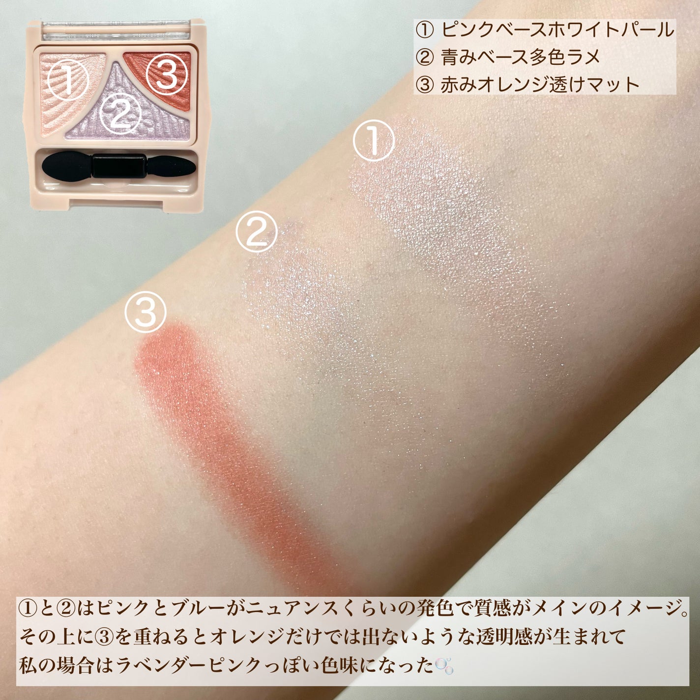 ジューシーピュアアイズ/キャンメイク/アイシャドウパレットを使ったクチコミ(2枚目)