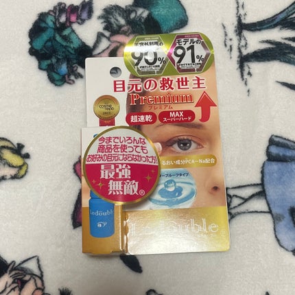 ルドゥーブル プレミアム/ルドゥーブル/二重まぶた用アイテムを使ったクチコミ(1枚目)