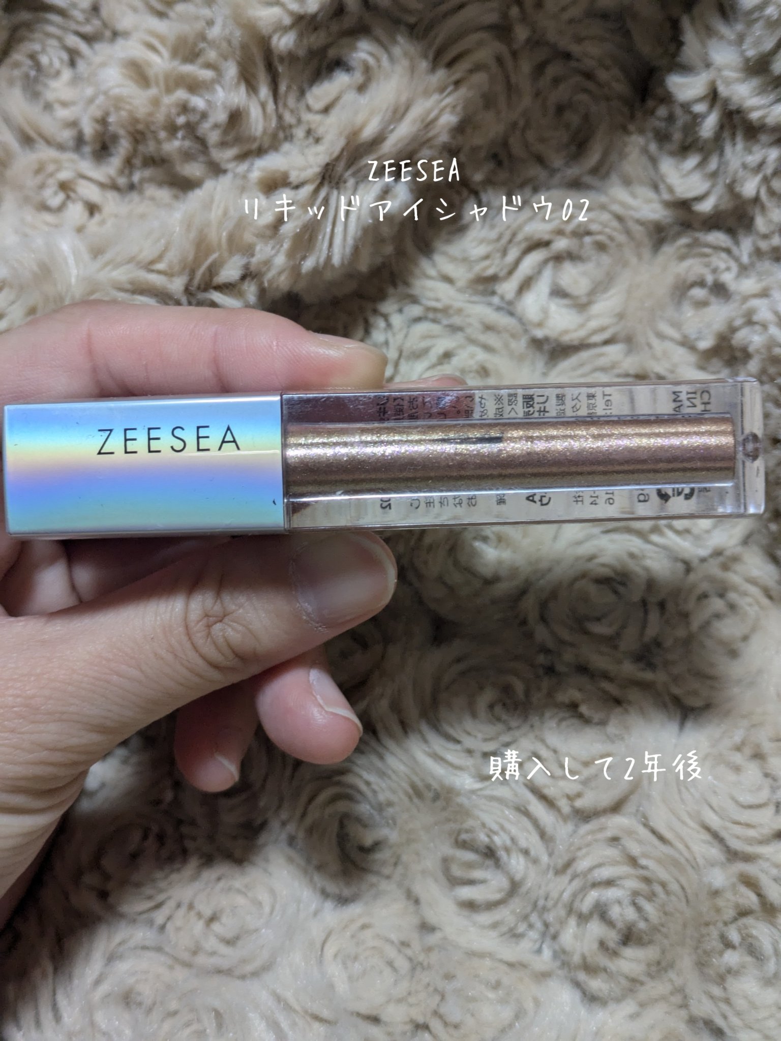 ダイヤモンドシリーズ 星空リキッドアイシャドウ/ZEESEA/リキッドアイシャドウを使ったクチコミ（1枚目）