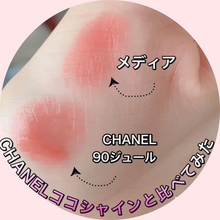 ブライトアップルージュ/media/口紅を使ったクチコミ(7枚目)