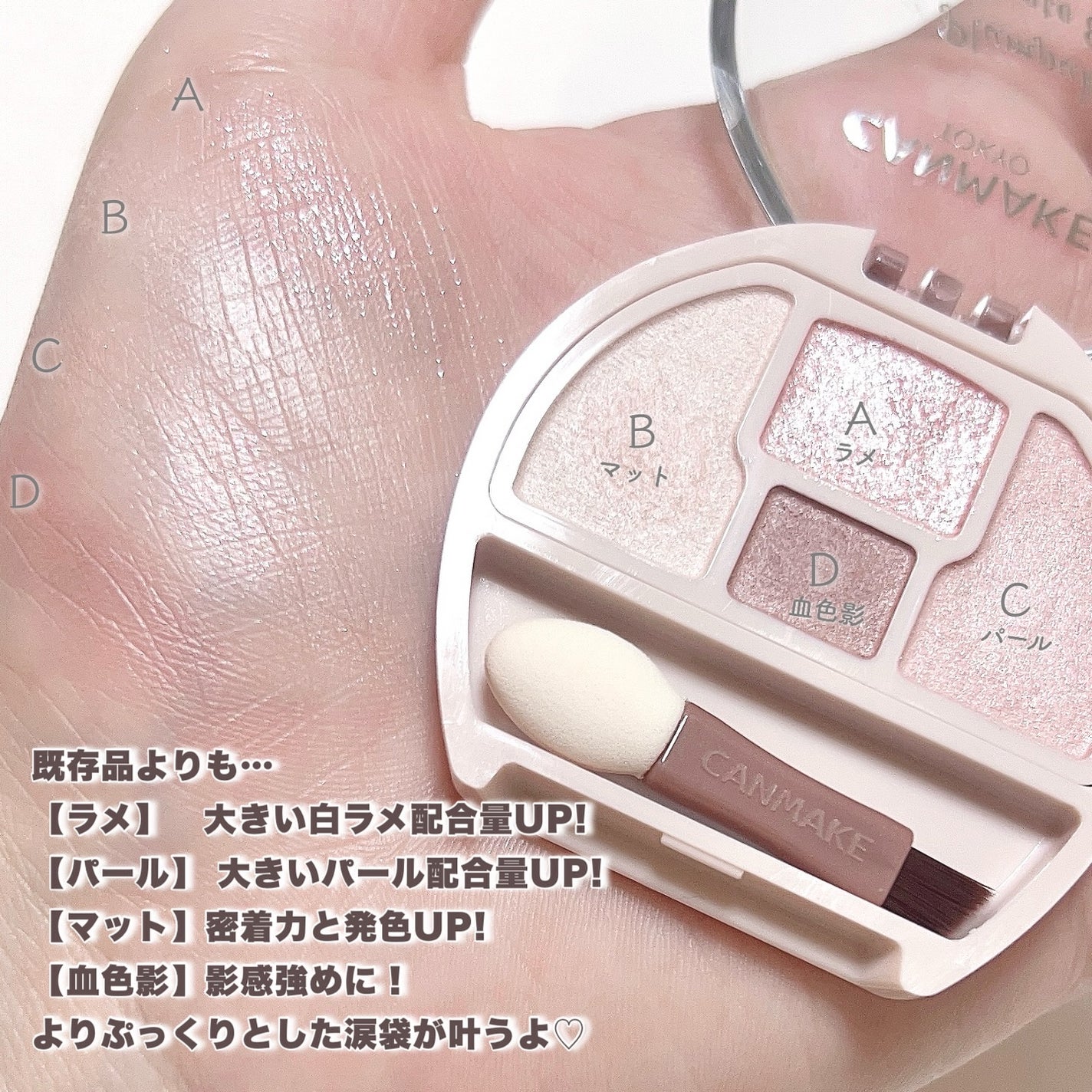 プランぷくコーデアイズNeo/キャンメイク/アイシャドウを使ったクチコミ(5枚目)