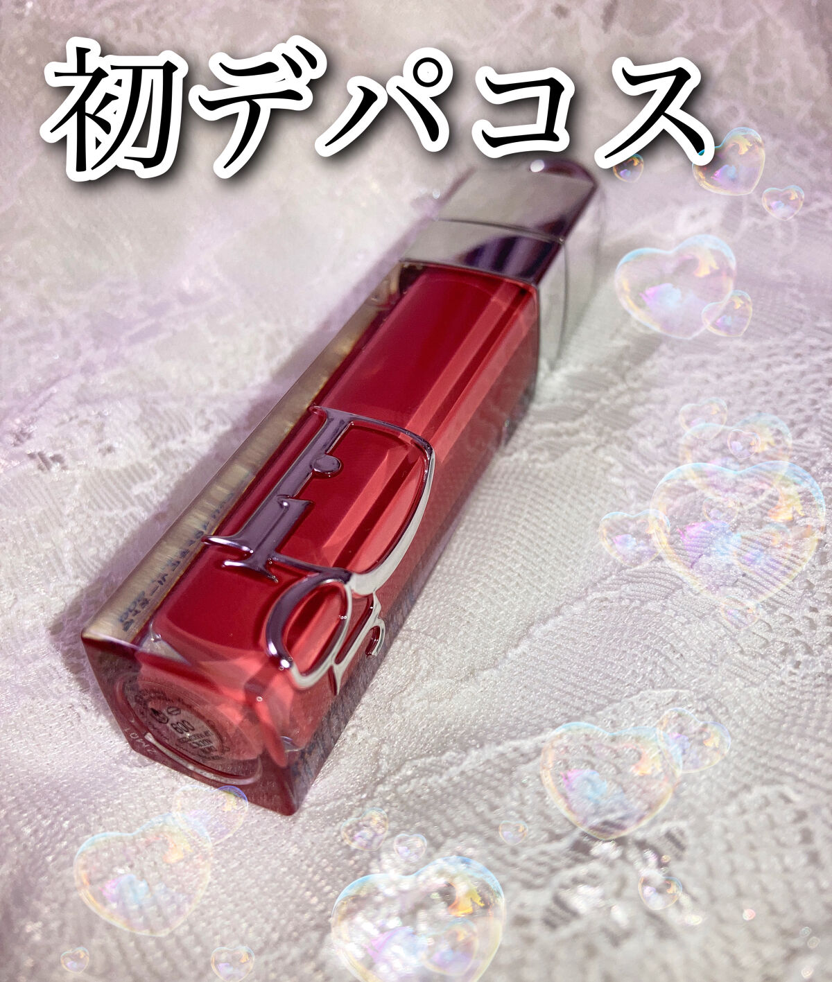 ディオール アディクト リップ マキシマイザー 009インテンス ローズウッド/Dior/リップグロスを使ったクチコミ（1枚目）