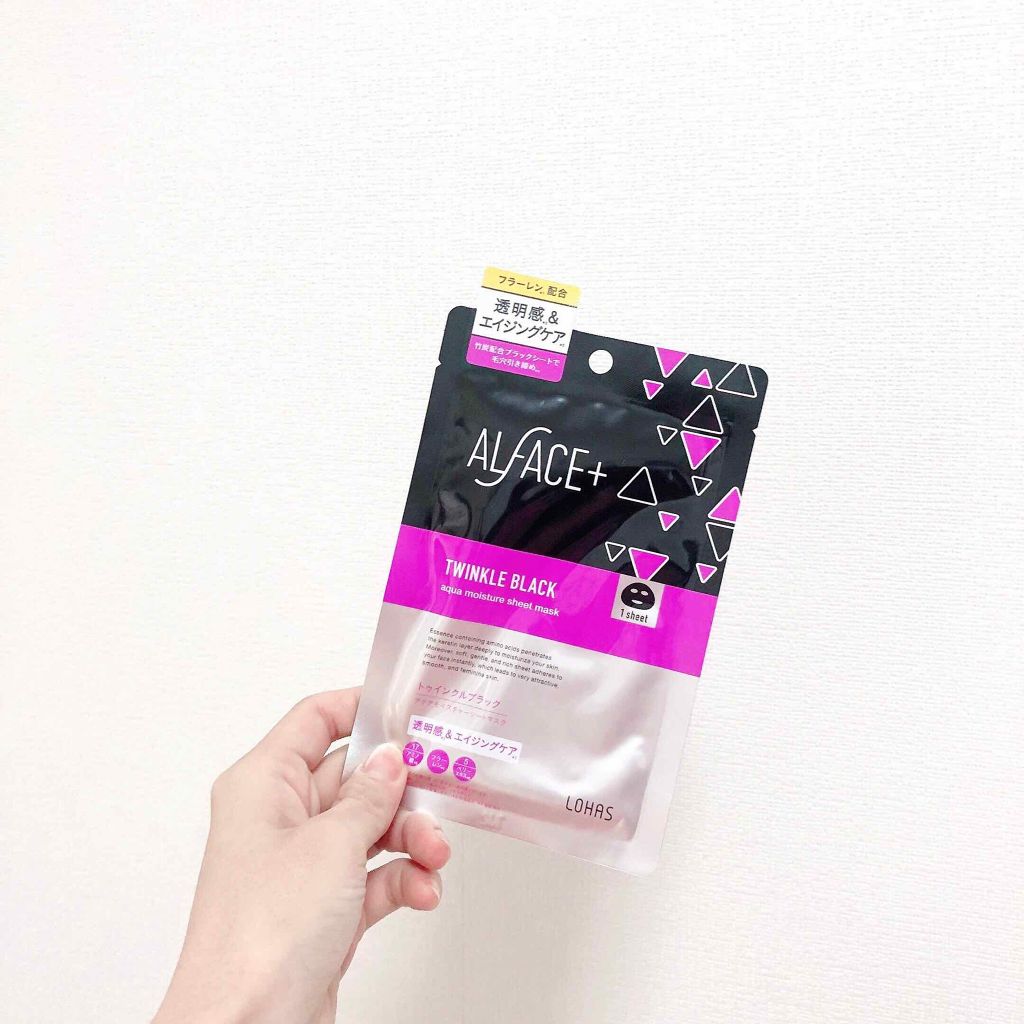 トゥインクルブラック アクアモイスチャーシートマスク/ALFACE+/シートマスク・パックを使ったクチコミ(1枚目)