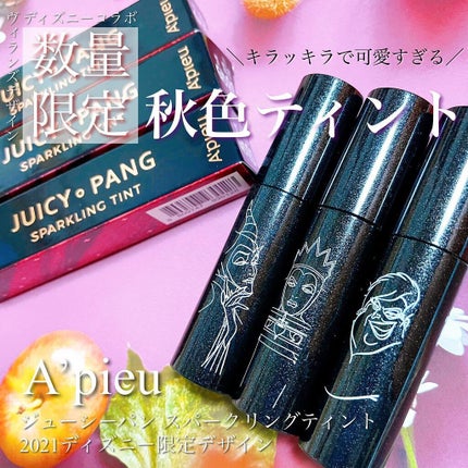 アピュー ジューシーパン スパークリングティント/A’pieu/口紅を使ったクチコミ(1枚目)