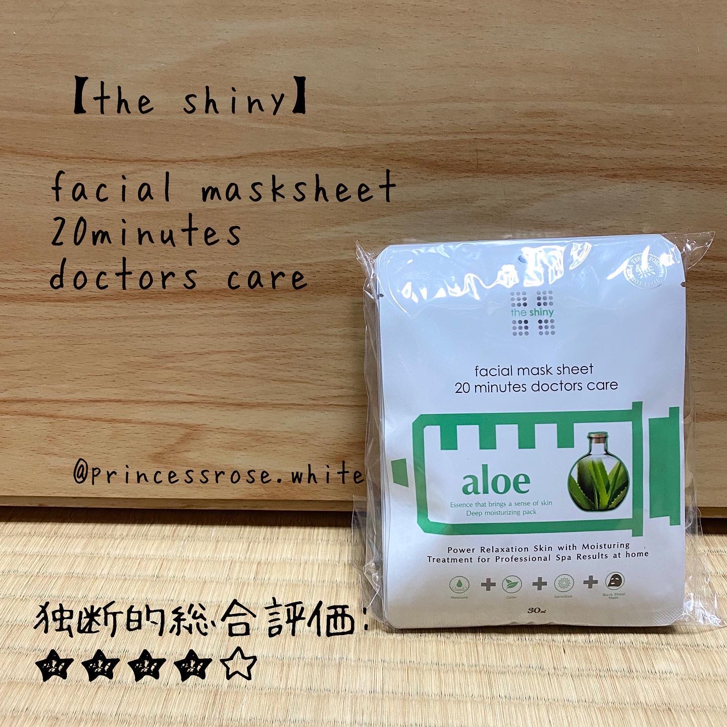 the  shiny　  faciaI mask sheet 20 minutes doctors care   /The Shiny/シートマスク・パックを使ったクチコミ（1枚目）