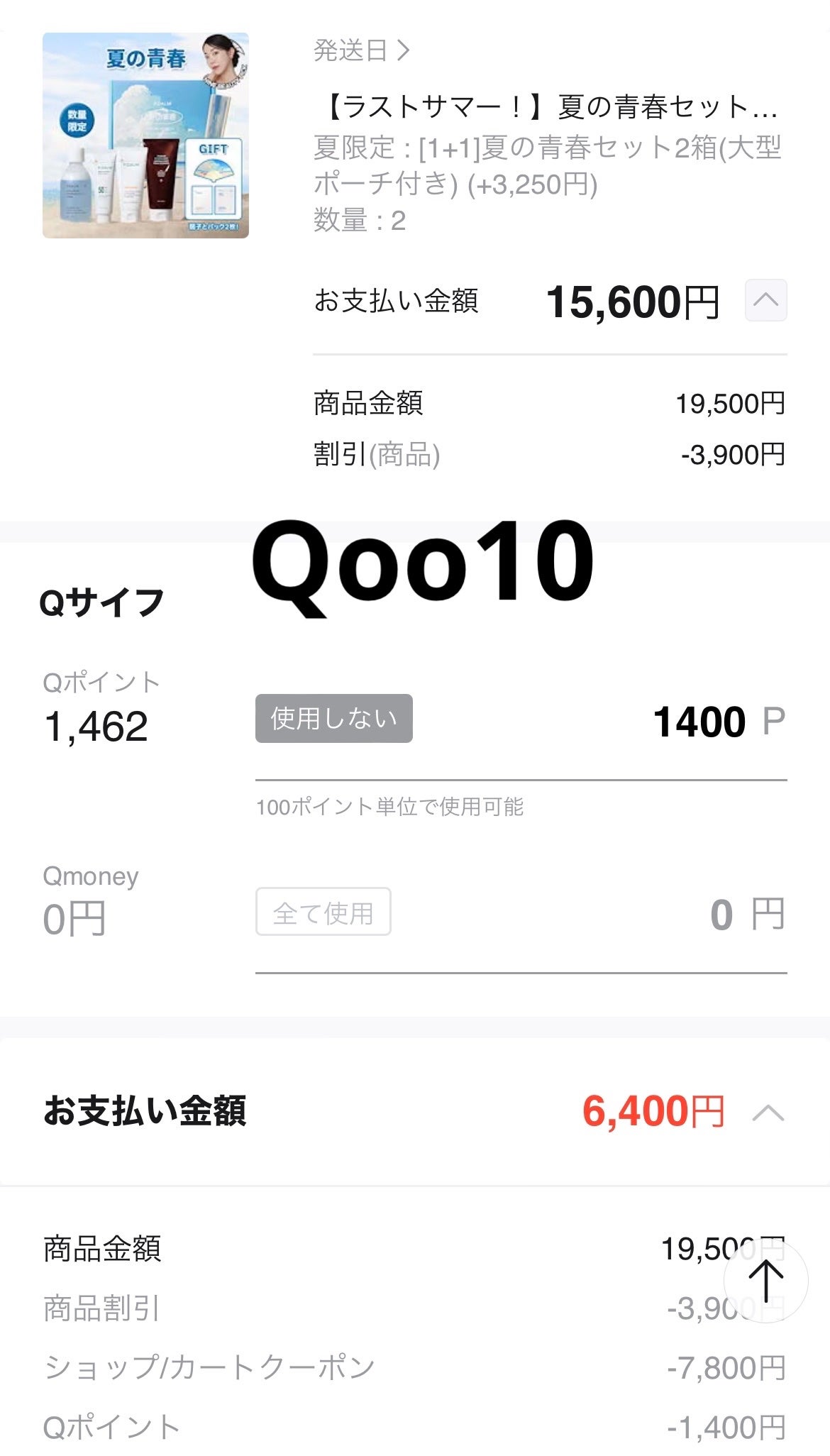 なし 投稿ある方フォロバします on LIPS 「今回の夏セールで購入したものオリグロのBIGBANGセール事前..」(3枚目)