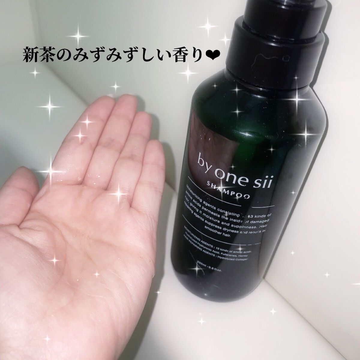 ピュアアミノシャンプー/by one sii/サロンシャンプーを使ったクチコミ（1枚目）