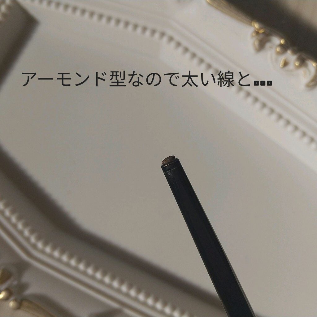 スーパーシャープライナーペンシル/KATE/ペンシルアイライナーを使ったクチコミ(6枚目)