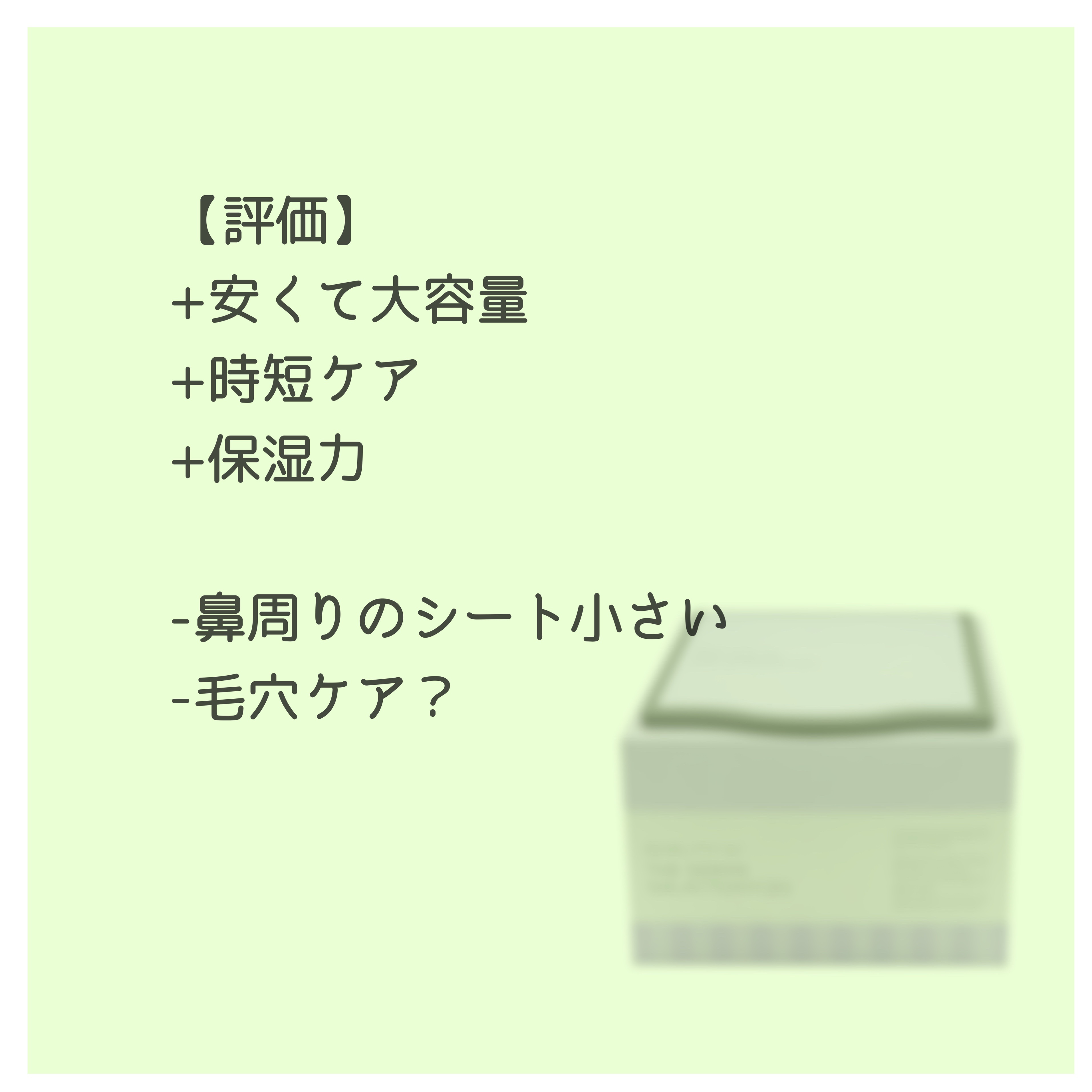 ザ・ダーマガラクトミセス　/クオリティファースト/シートマスク・パックを使ったクチコミ（2枚目）