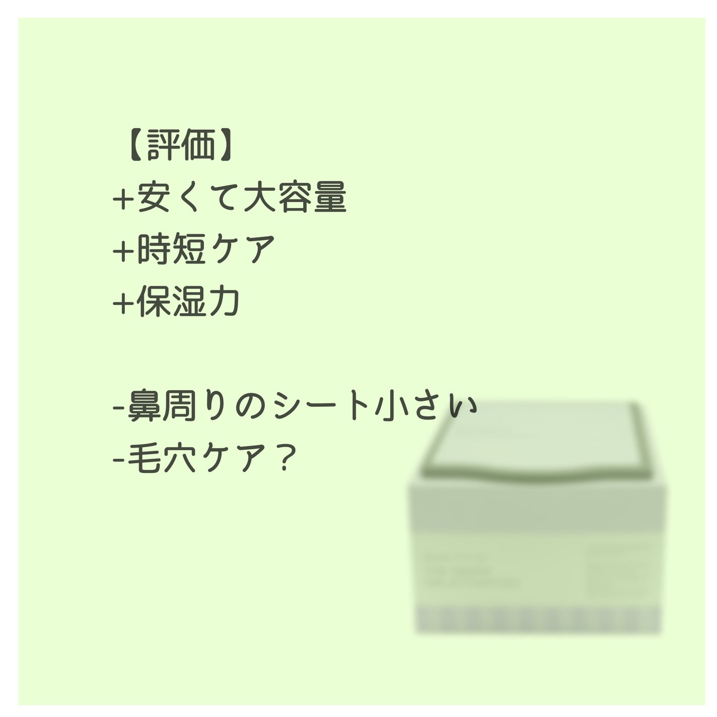 ザ・ダーマガラクトミセス /クオリティファースト/シートマスク・パックを使ったクチコミ(2枚目)