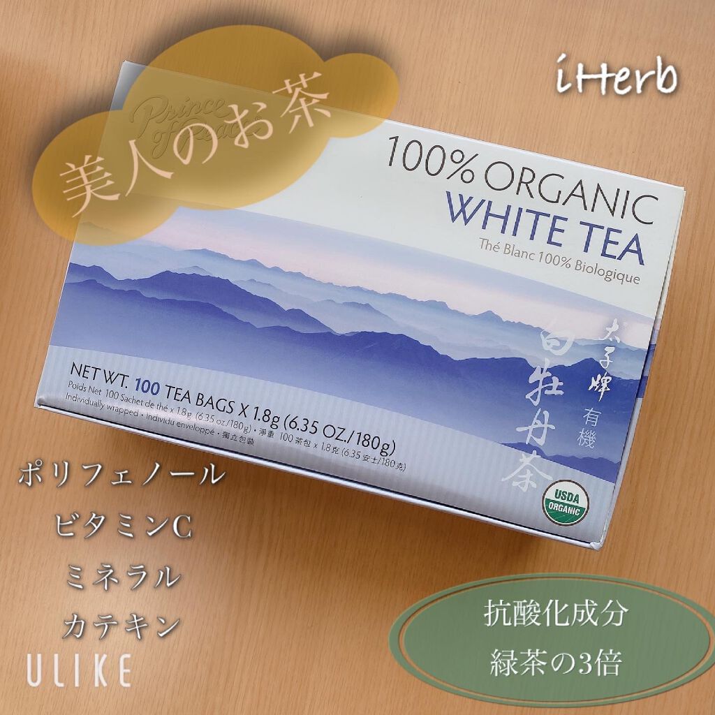 100%有機白茶/prince of peace/その他を使ったクチコミ（1枚目）