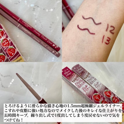 クリーミータッチライナー/キャンメイク/ジェルアイライナーを使ったクチコミ(2枚目)