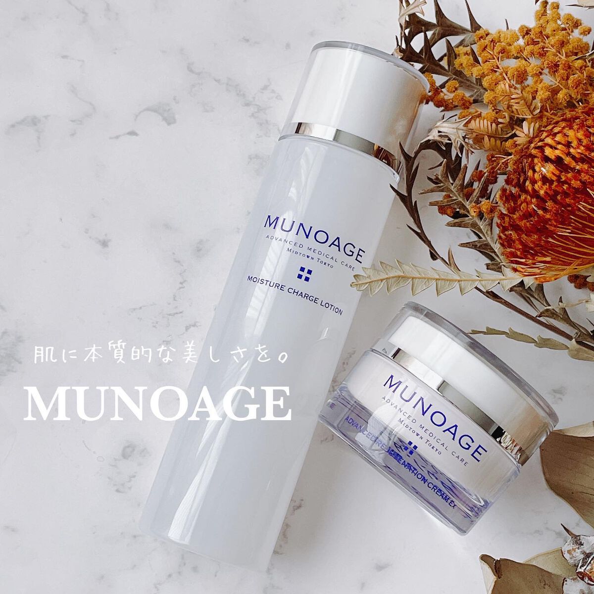 モイスチュアチャージローション/MUNOAGE(ミューノアージュ)/化粧水を使ったクチコミ(1枚目)