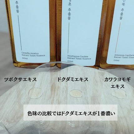 スキンケアトナー/CHAEB GONGGAN/化粧水を使ったクチコミ(2枚目)