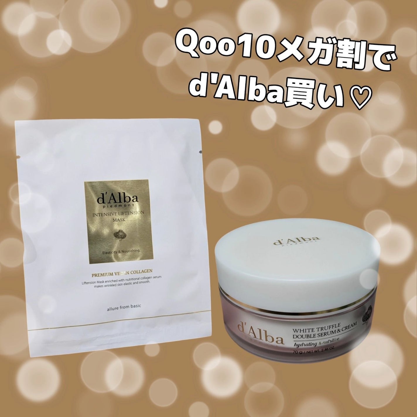 ホワイトトリュフダブルセラムアンドクリーム/ダルバ/フェイスクリームを使ったクチコミ(1枚目)