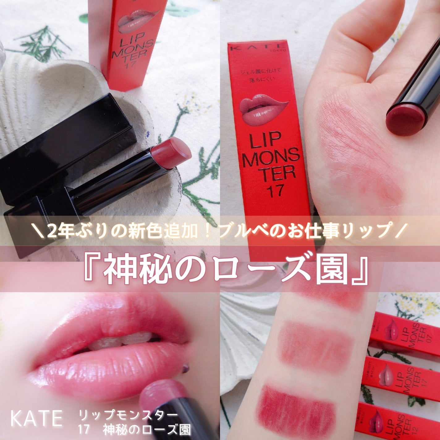 ケイト リップモンスター/KATE/口紅を使ったクチコミ(1枚目)