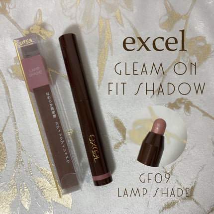 グリームオンフィットシャドウ GF09 ランプシェード/excel/スティックアイシャドウを使ったクチコミ(1枚目)