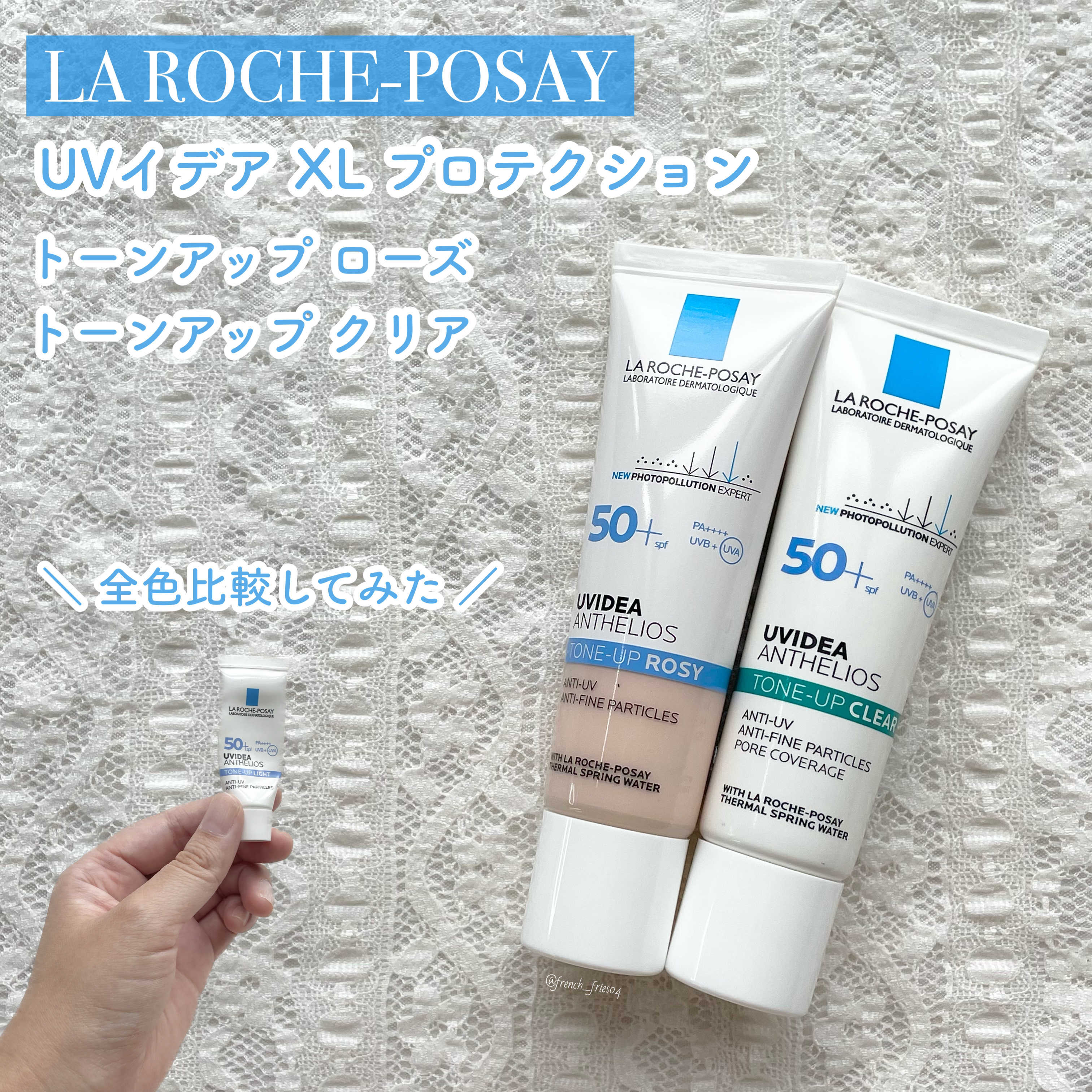 UVイデア XL プロテクショントーンアップ/ラ ロッシュ ポゼ/日焼け止めクリームを使ったクチコミ（1枚目）