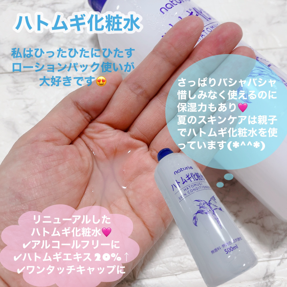 ハトムギ保湿ジェル(ナチュリエ スキンコンディショニングジェル)/ナチュリエ/美容液を使ったクチコミ（2枚目）