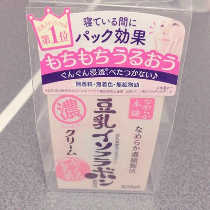 なめらか本舗 乳液 NA/なめらか本舗/乳液を使ったクチコミ(2枚目)