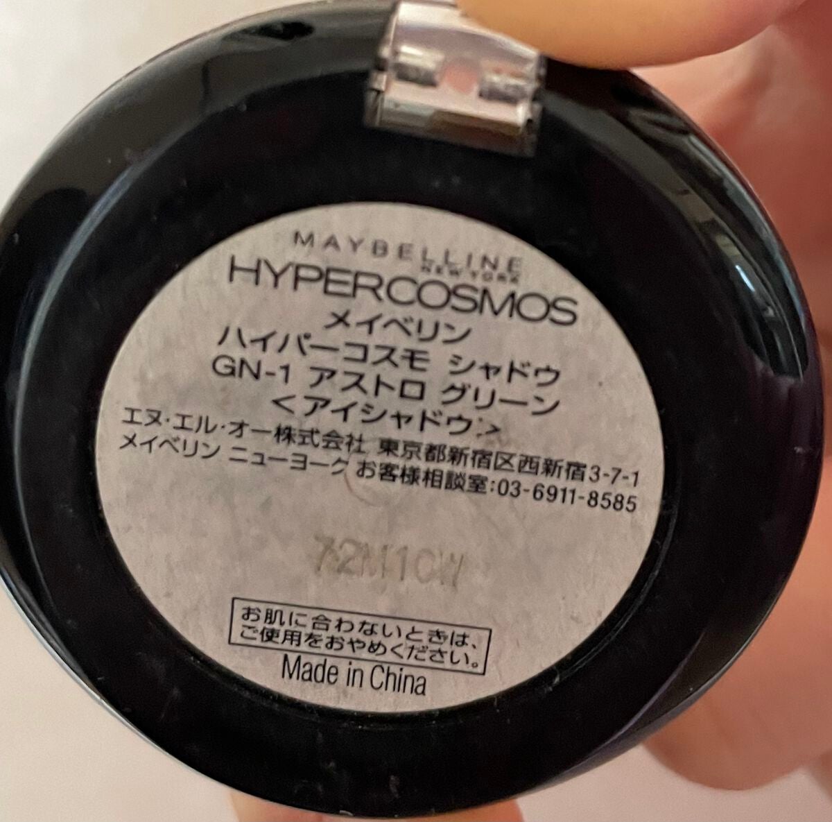 ハイパーコスモ シャドウ/MAYBELLINE NEW YORK/アイシャドウパレットを使ったクチコミ(2枚目)