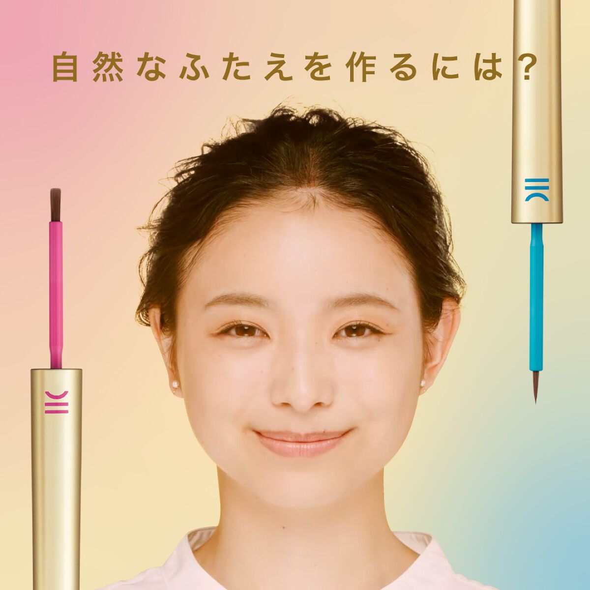 TWOOL ダブルアイリッドグルー/SHOBIDO/二重まぶた用アイテムを使ったクチコミ（1枚目）