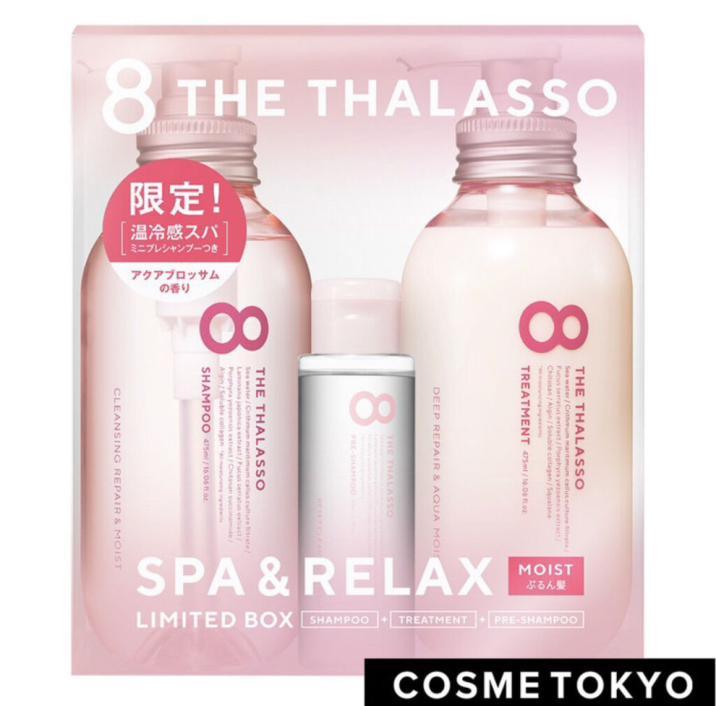 [旧商品]クレンジングリペア＆モイスト 美容液シャンプー／ディープリペア＆アクアモイスト 美容液トリートメント/エイトザタラソ/市販シャンプーを使ったクチコミ（1枚目）