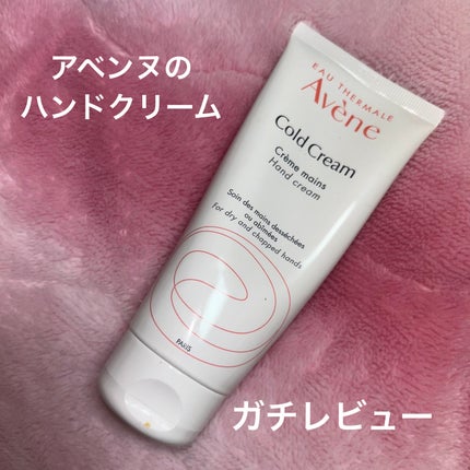 薬用ハンドクリーム/アベンヌ/ハンドクリームを使ったクチコミ(1枚目)