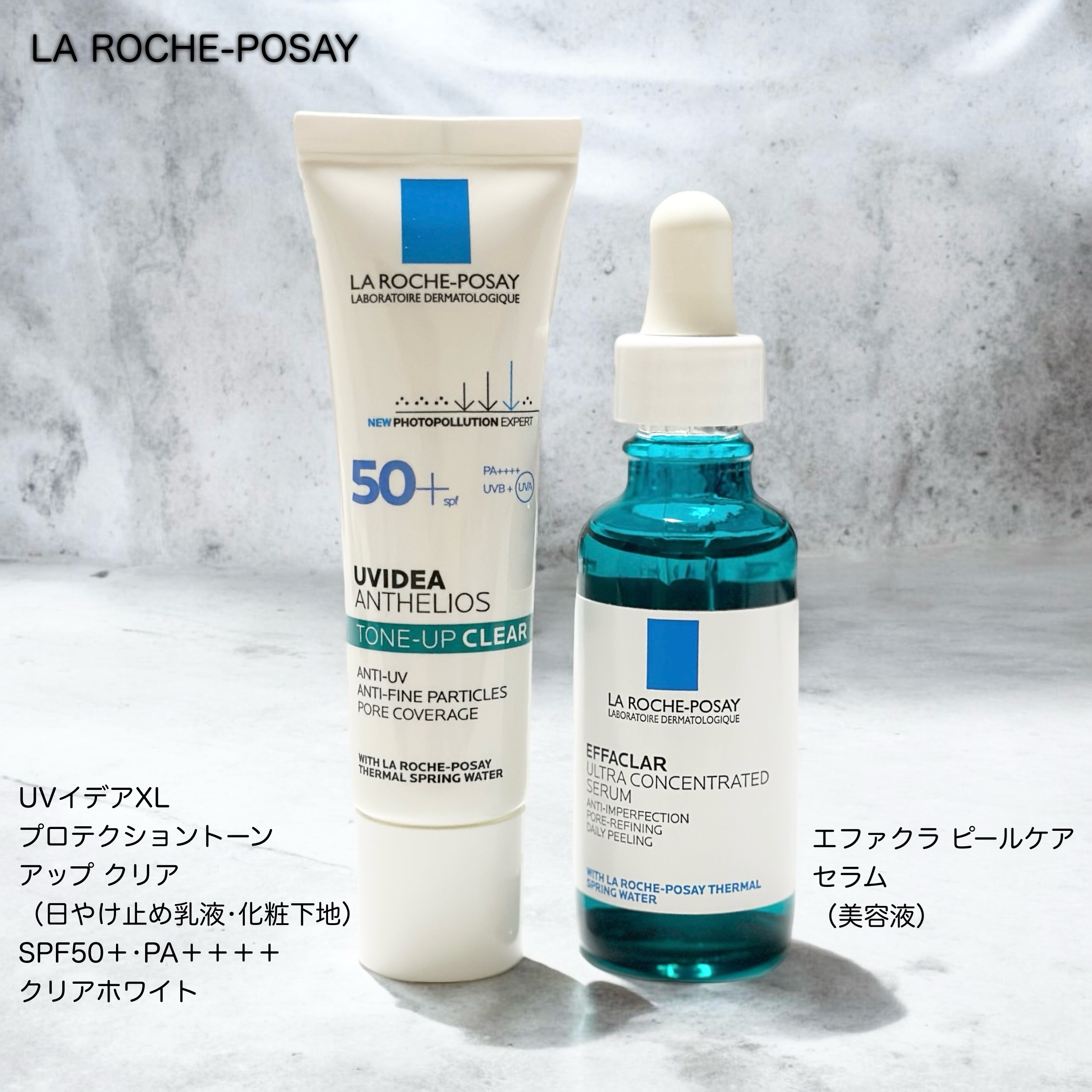 エファクラ ピールケア セラム/ラ ロッシュ ポゼ/美容液を使ったクチコミ（1枚目）