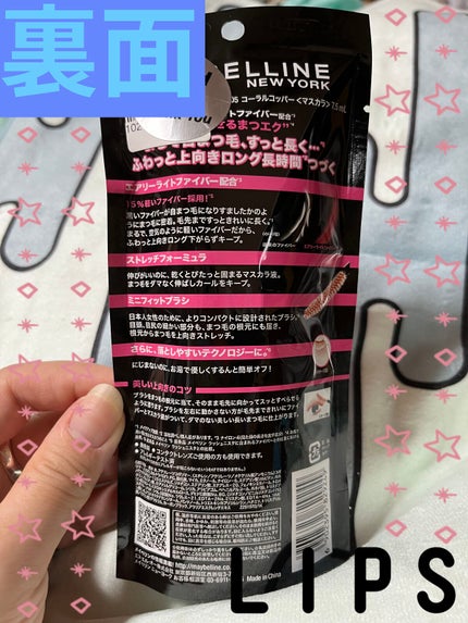ラッシュニスタ N/MAYBELLINE NEW YORK/マスカラを使ったクチコミ(2枚目)