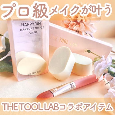 231 フル カバレッジ コンシーラー ブラシ/THE TOOL LAB/メイクブラシを使ったクチコミ（1枚目）