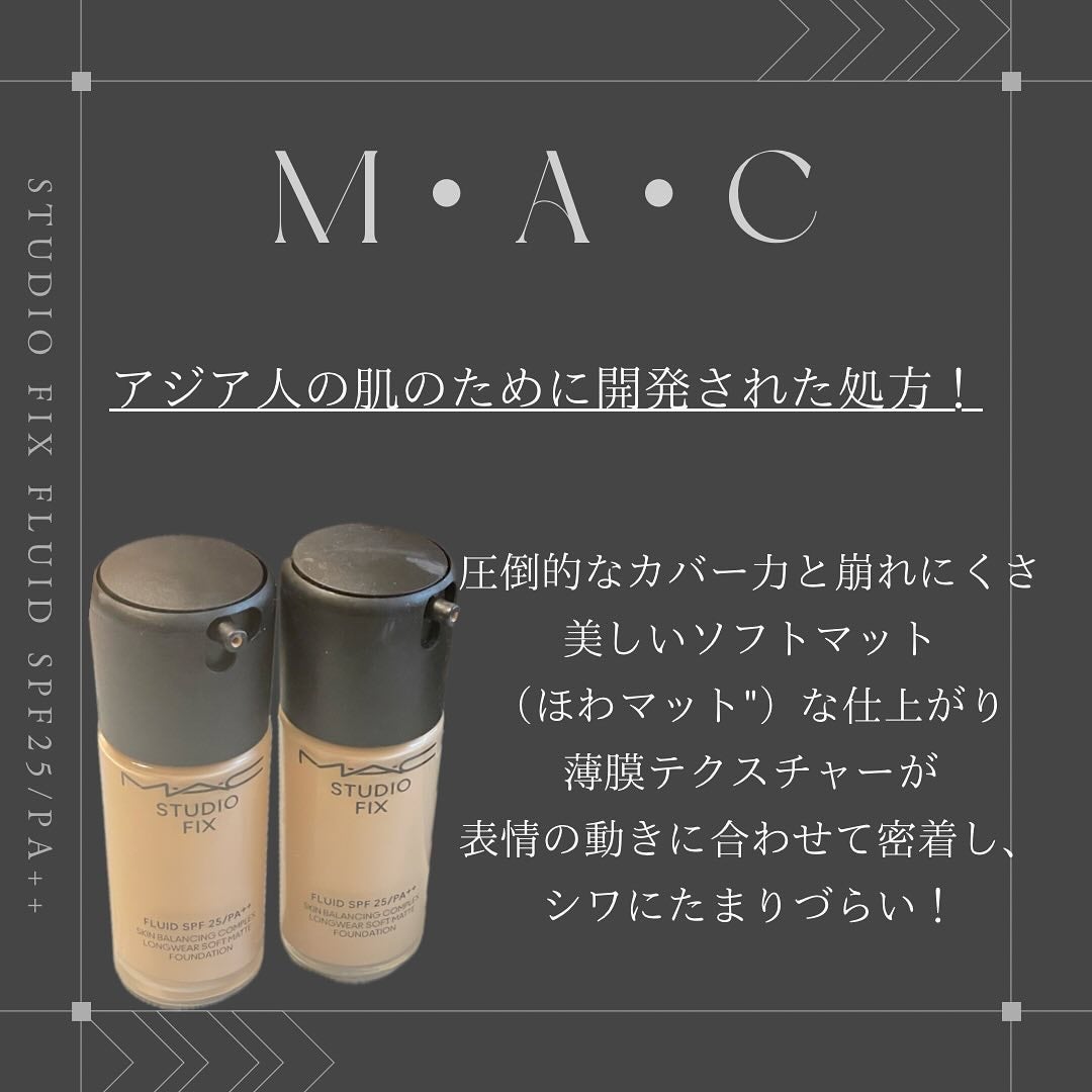 スタジオ フィックス フルイッド SPF 25/M・A・C/リキッドファンデーションを使ったクチコミ(2枚目)