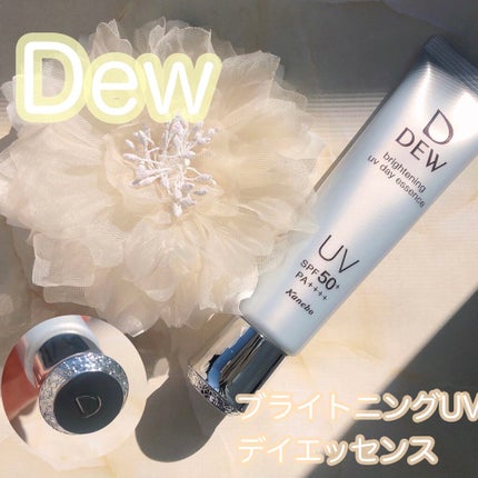 ブライトニングUVデイエッセンス/DEW/美容液を使ったクチコミ(1枚目)